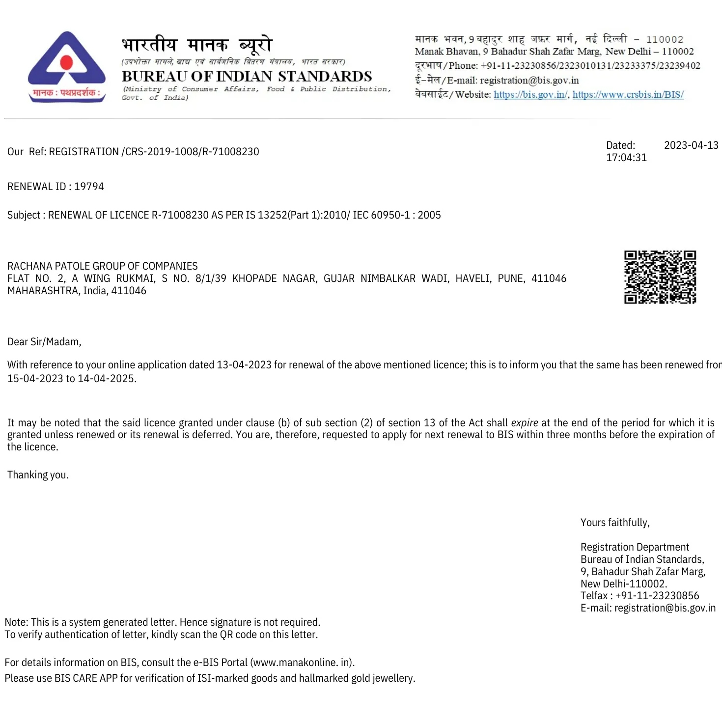 Bureau of Indian Standards Certificate